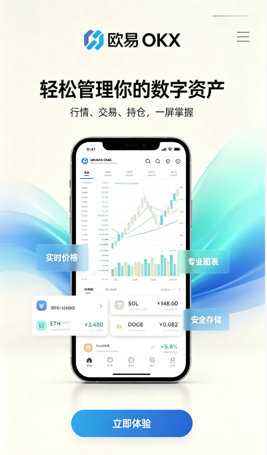 下载欧交易所APP问答